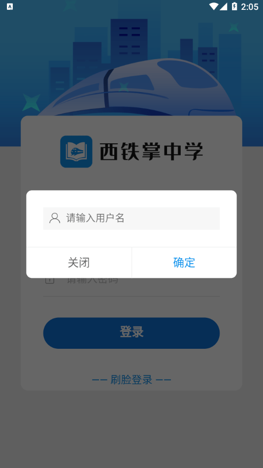 西铁掌截图2