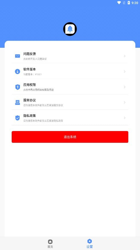 自定义通知栏下载截图4