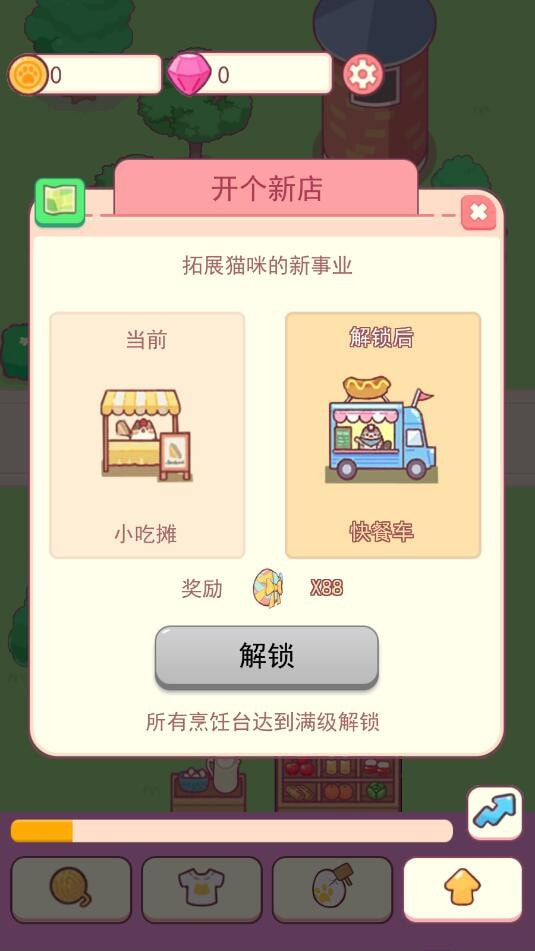 造梦小店截图4