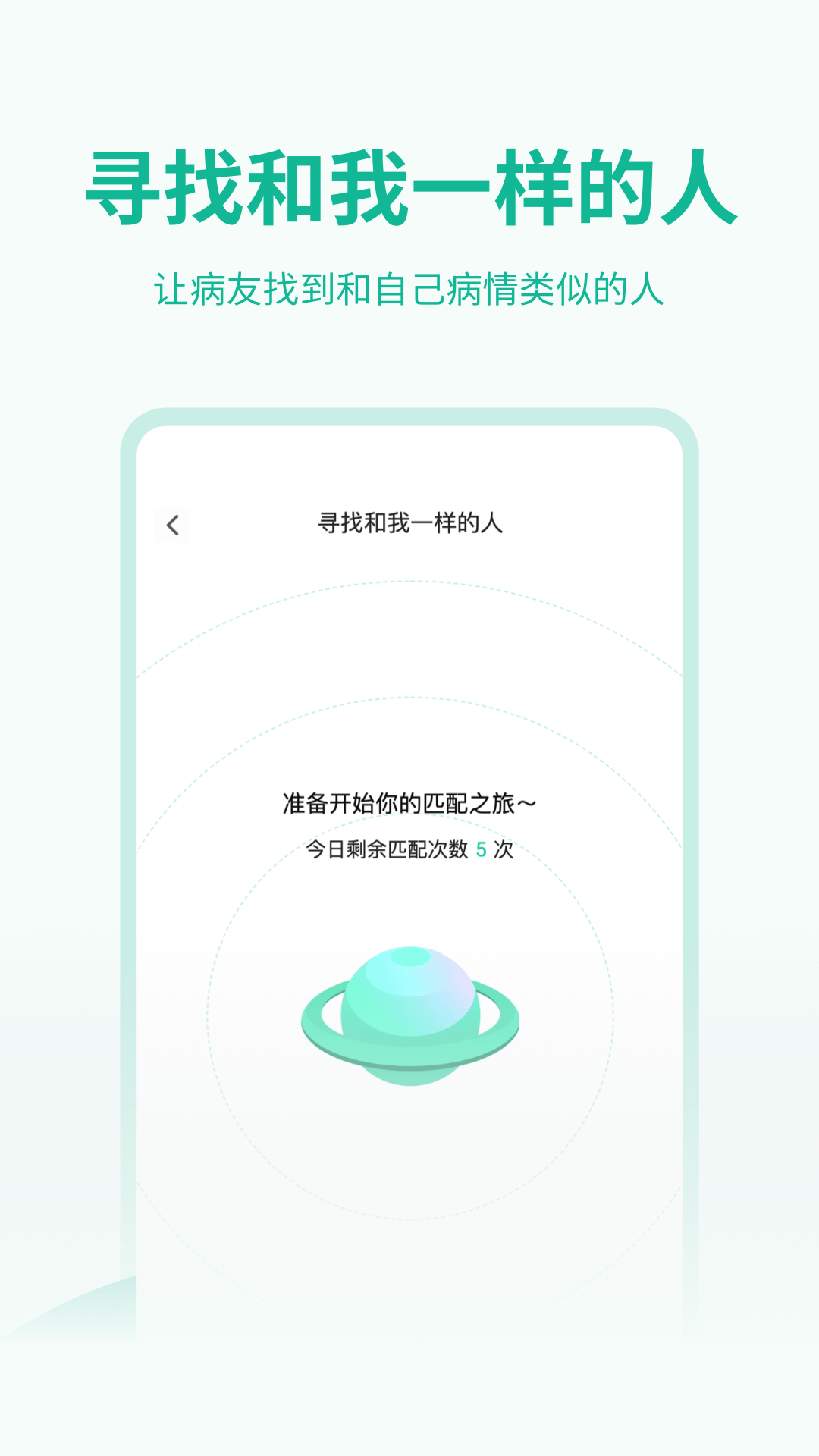 医陪伴截图1