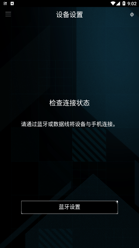 ARMOURY CRATE截图2