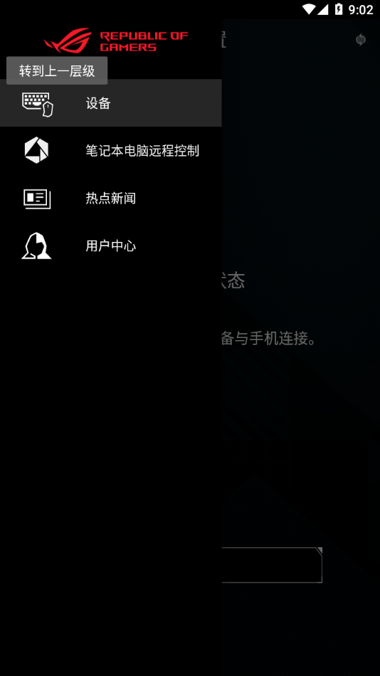 ARMOURY CRATE截图1