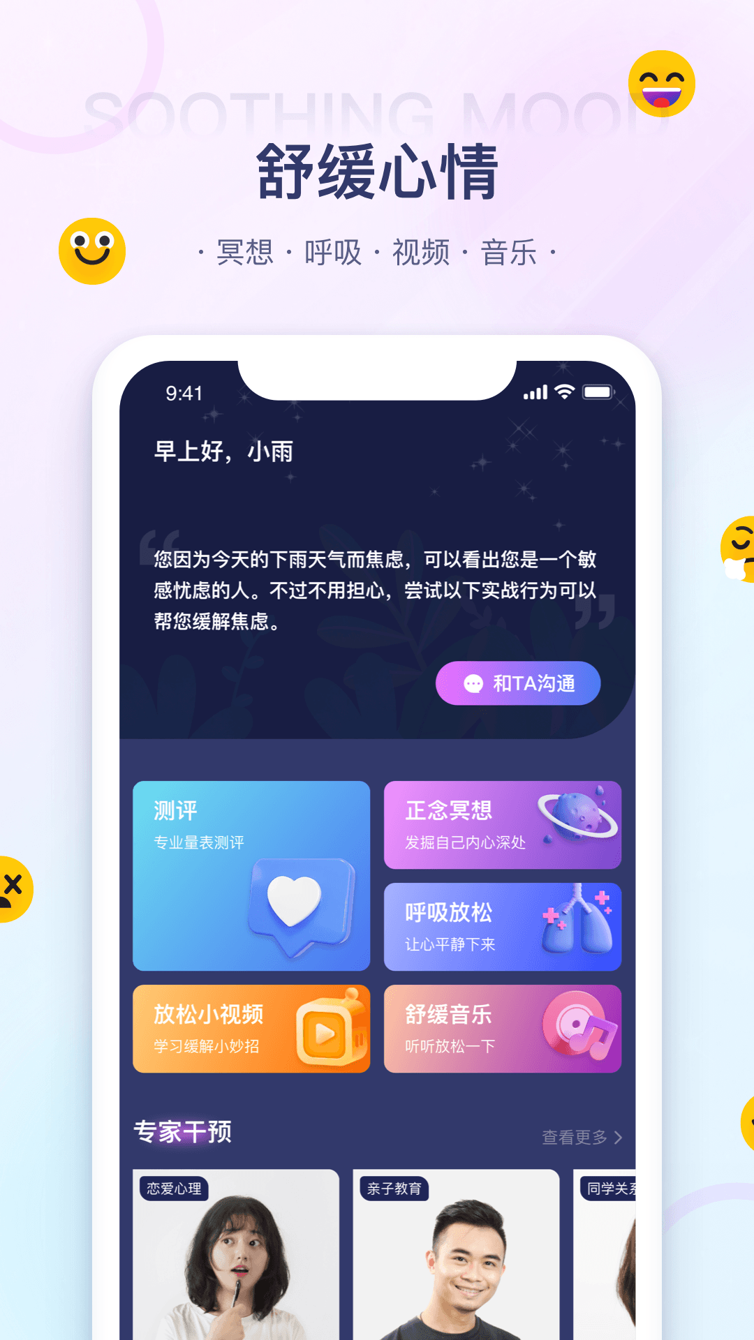 视听音乐统合训练系统截图2