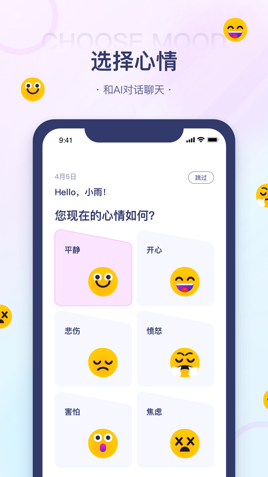 视听音乐统合训练系统截图1