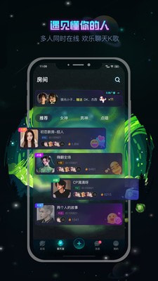 光影轻聊app下载截图4