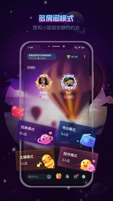 光影轻聊app下载截图3