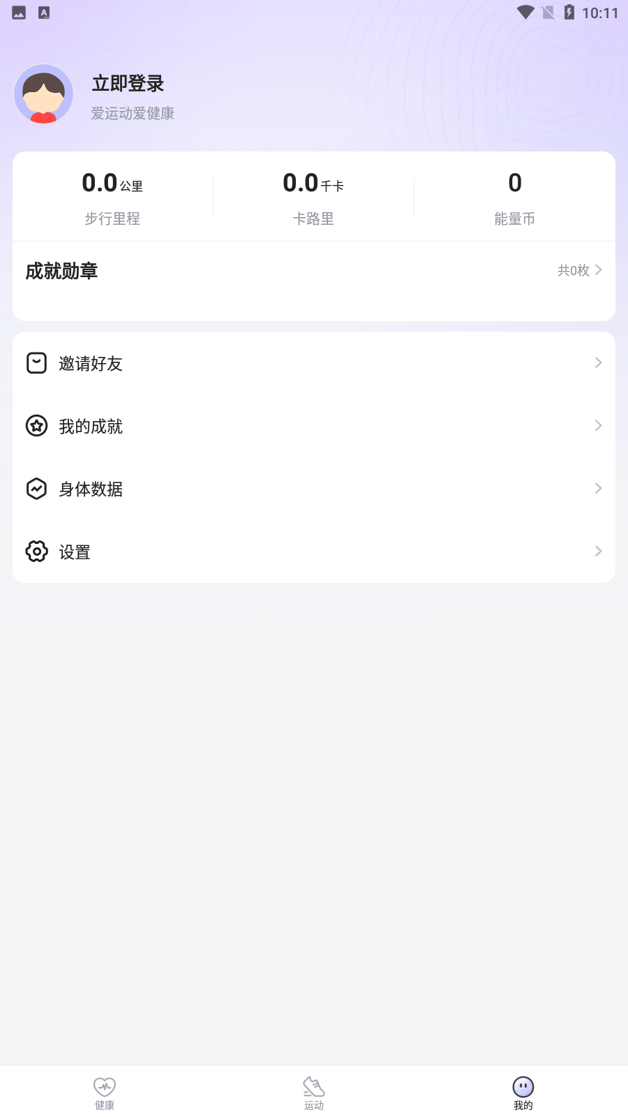 多多运动截图3