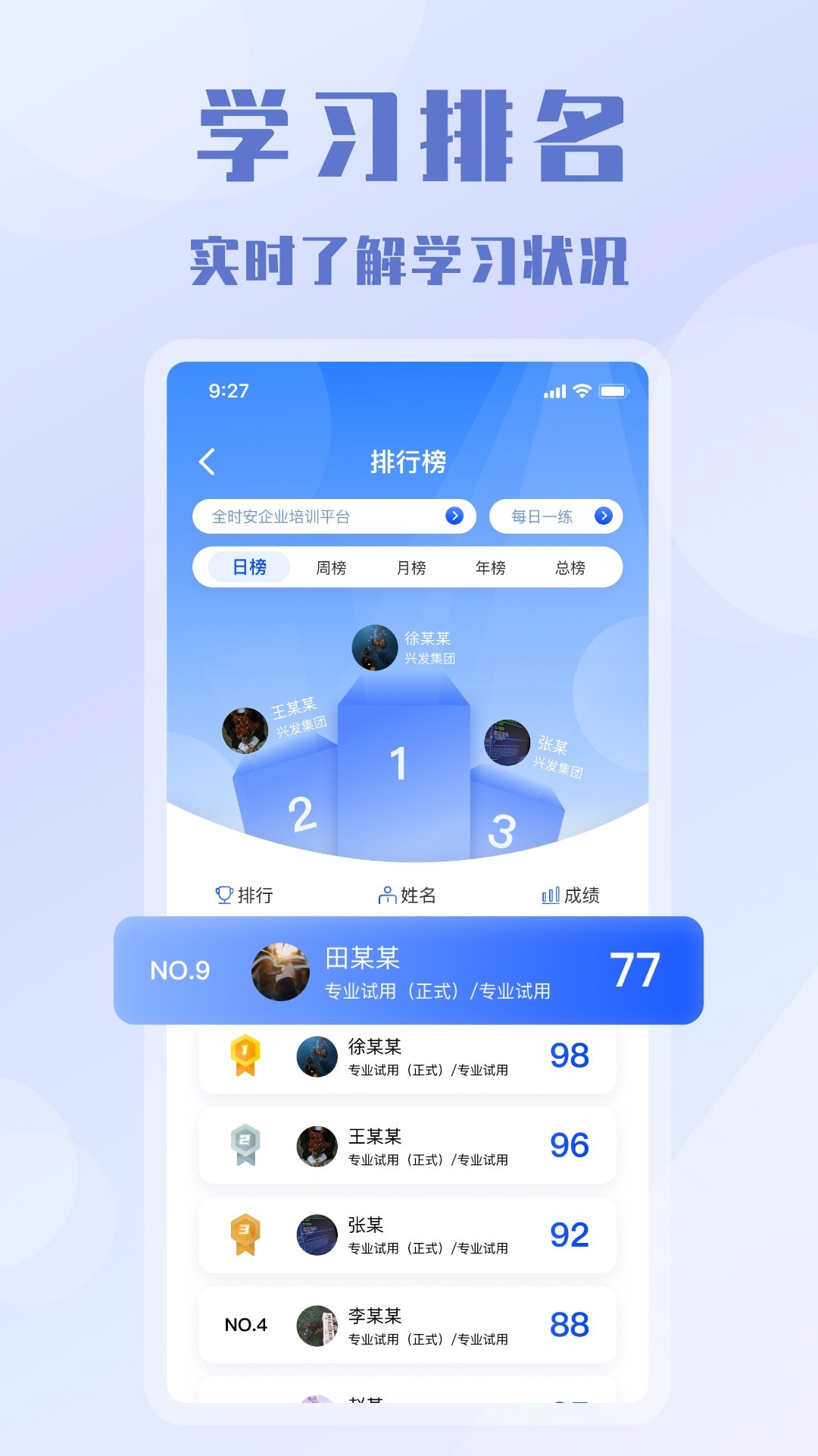 欧智安截图3