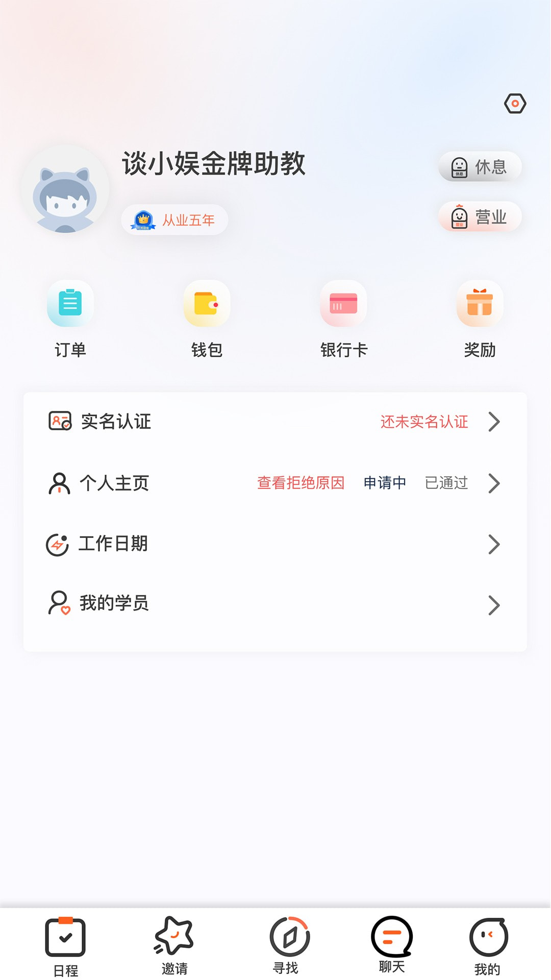 KO台球助教截图4