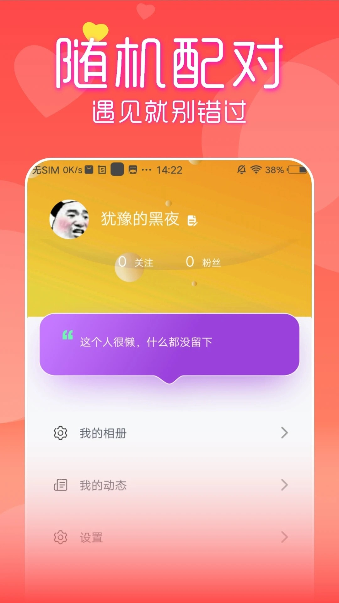 附近见面聊截图4