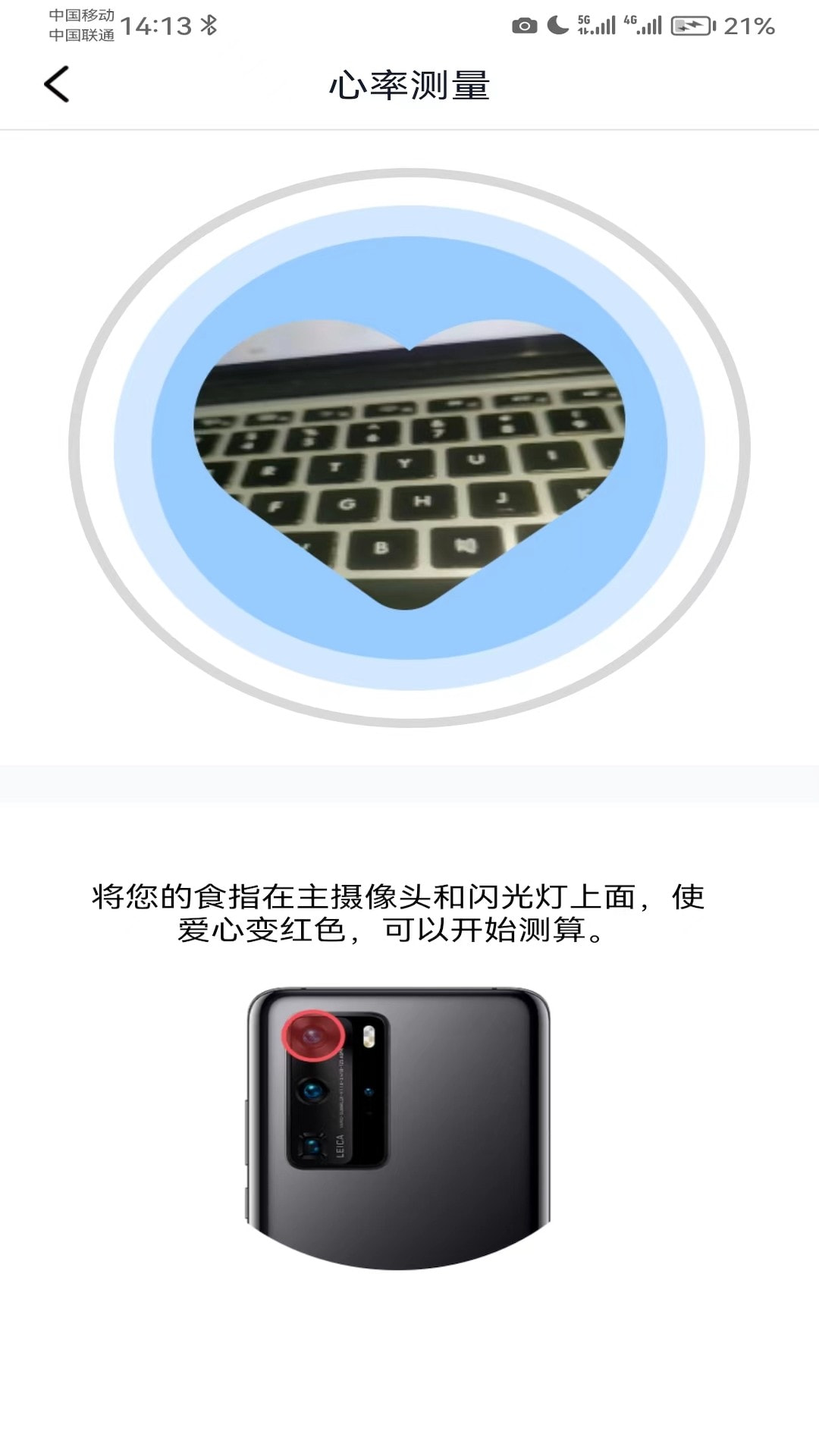 智能扫描助理截图4