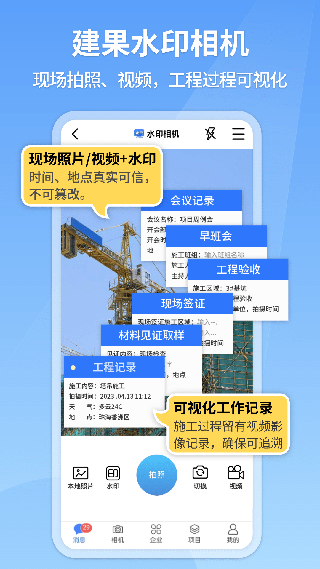 建果1