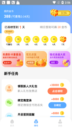 雷霆答题截图1