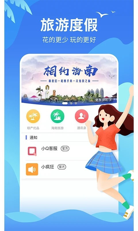 兴动竞技截图4