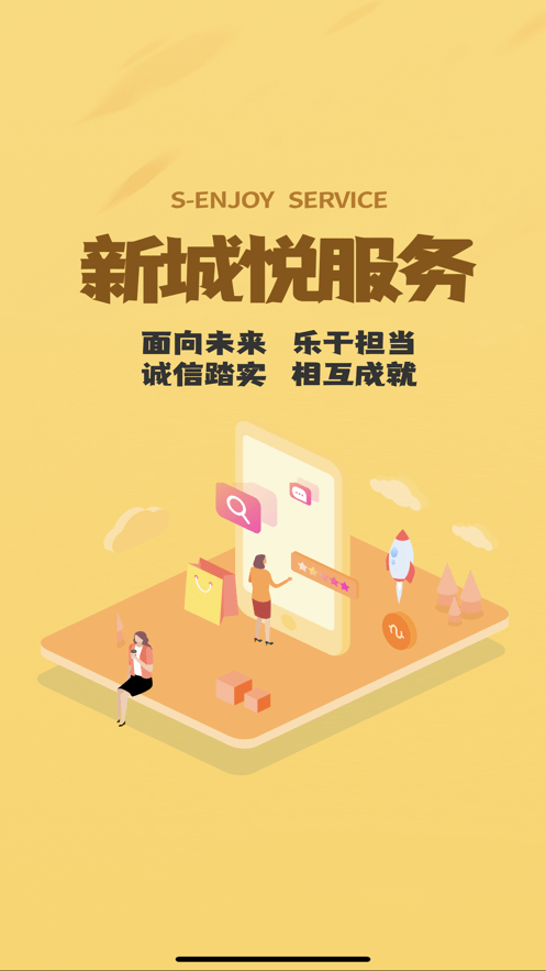 管家工作台截图1