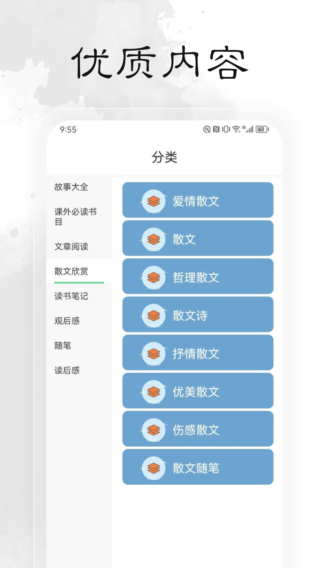 轻阅阅读截图2