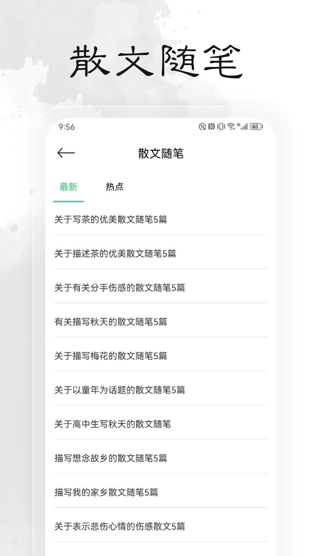 轻阅阅读截图1