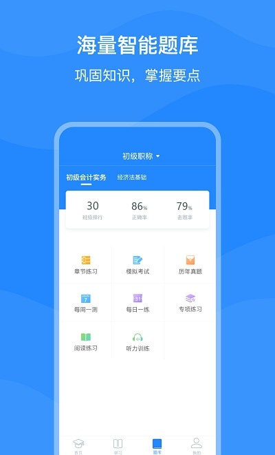 上元教育截图1