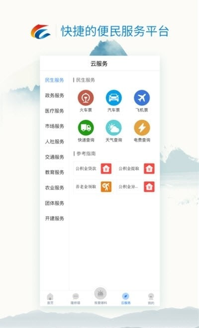 我是隆昌融媒截图3