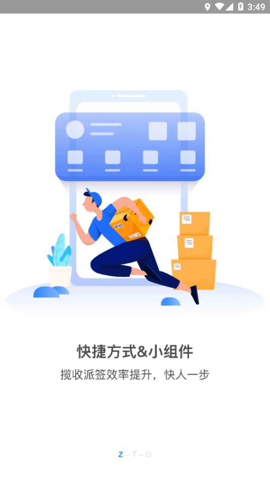 掌中通app下载安装免费最新版0