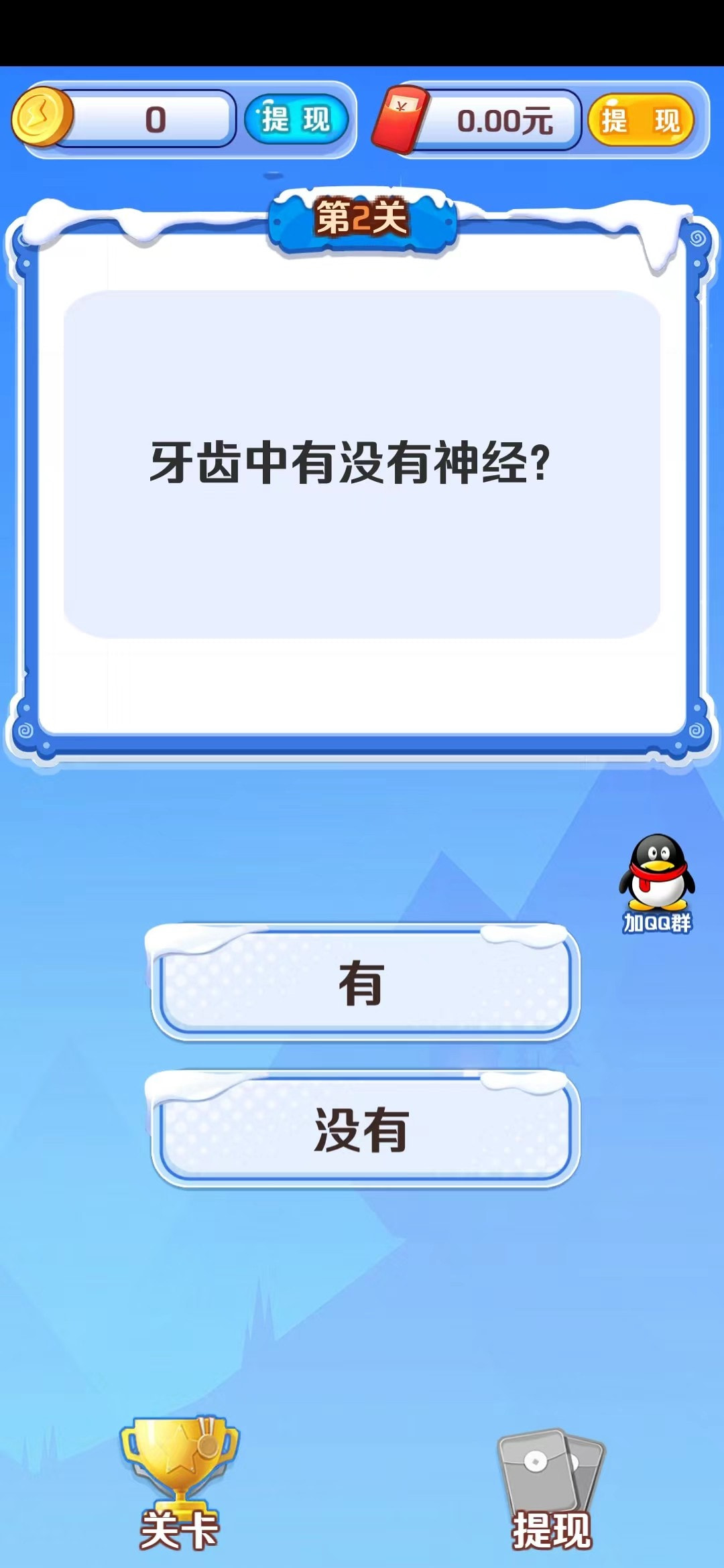 收米学堂截图3