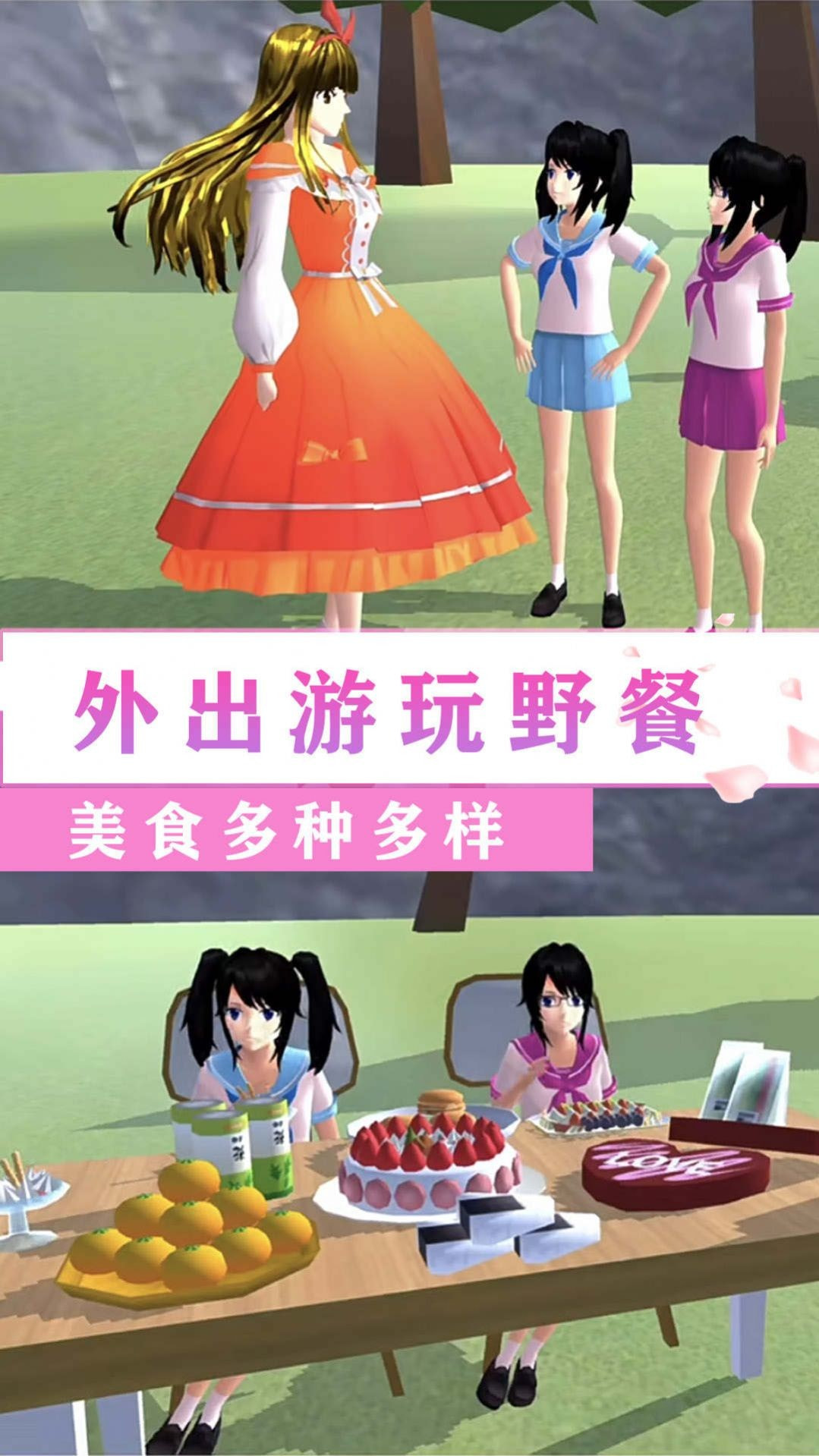 校园闺蜜少女世界1