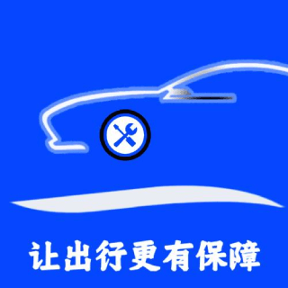 益园养车