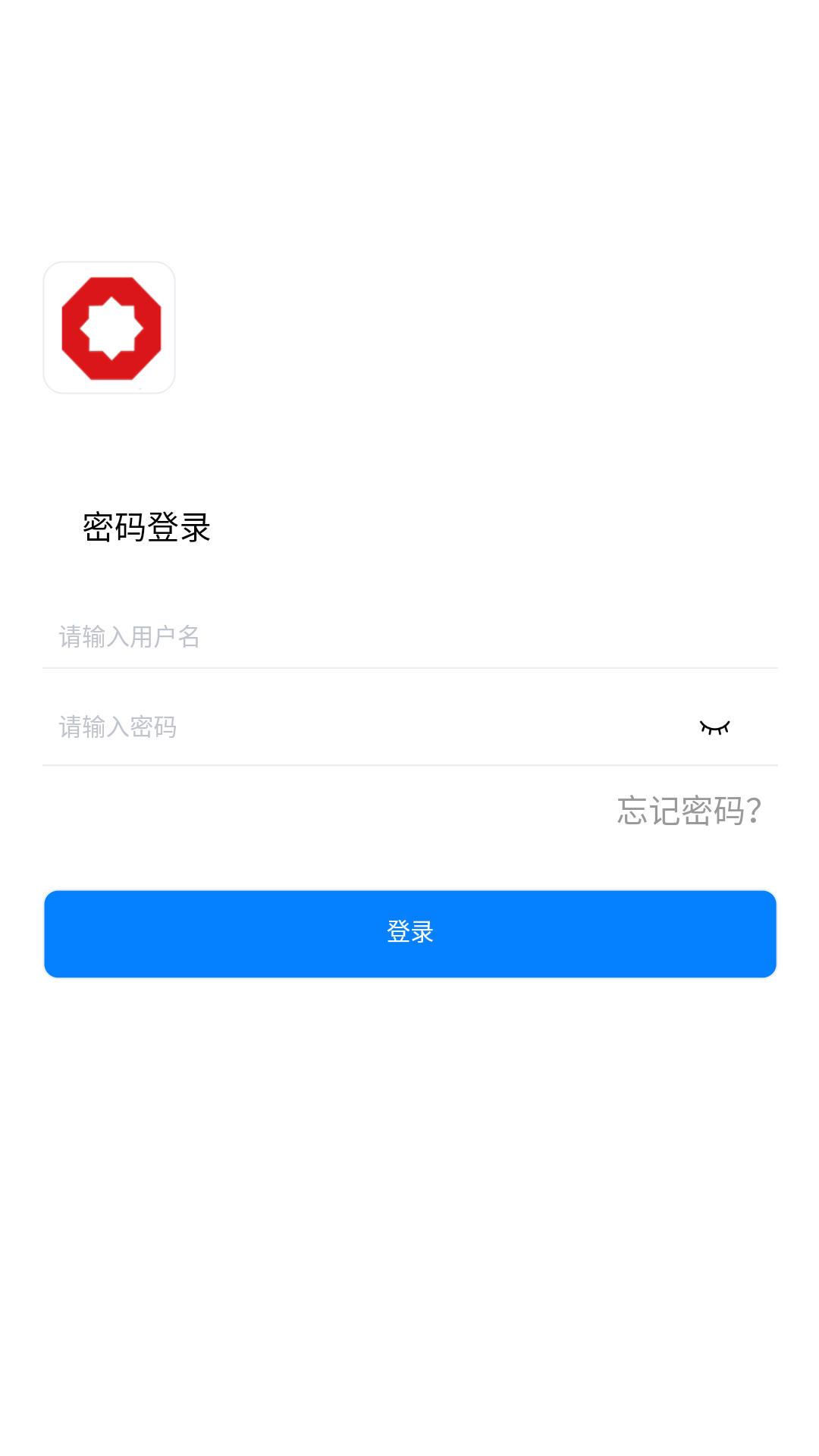 水泥商混ERP移动平台截图1