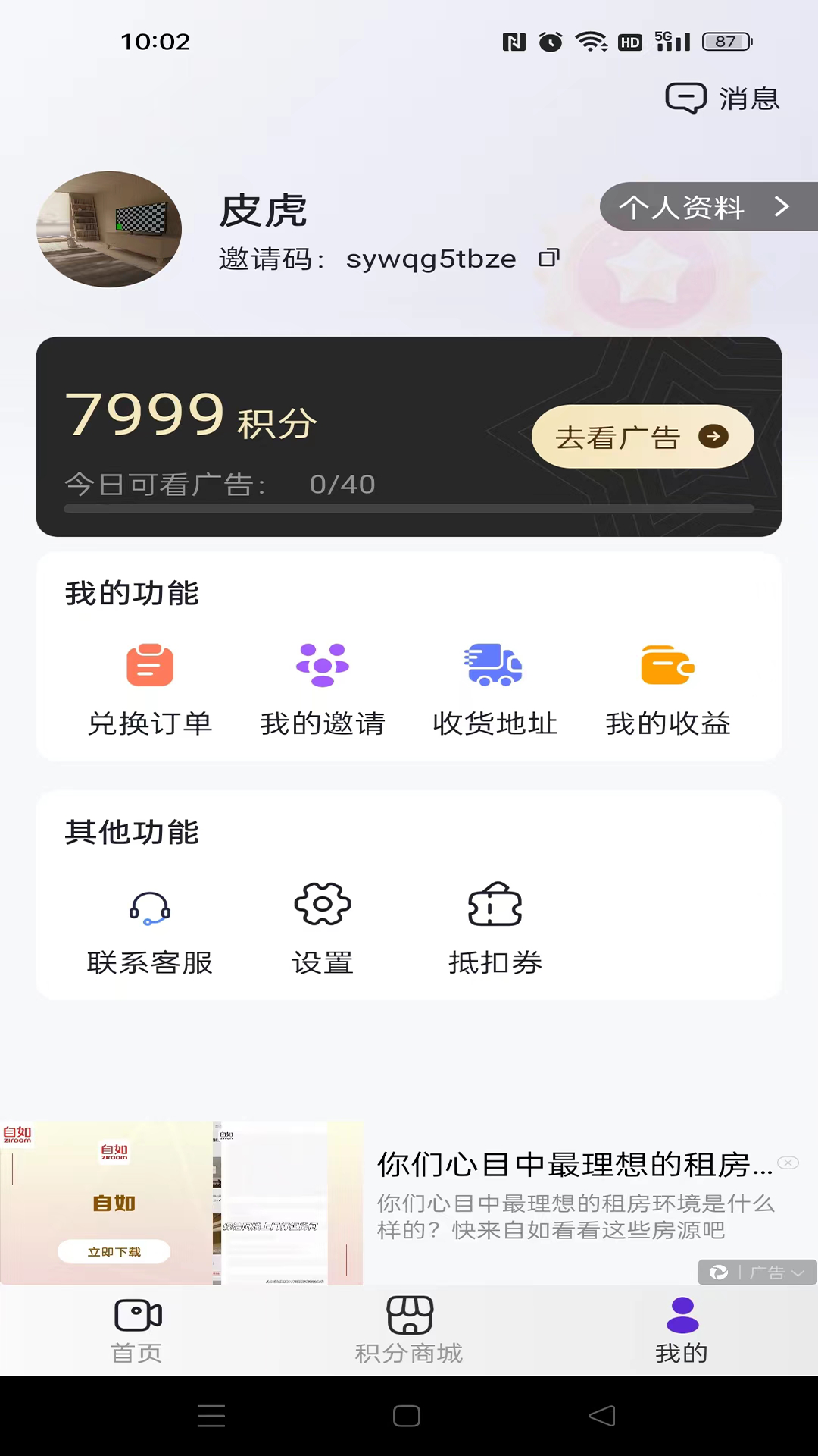 中农嗨享乐2