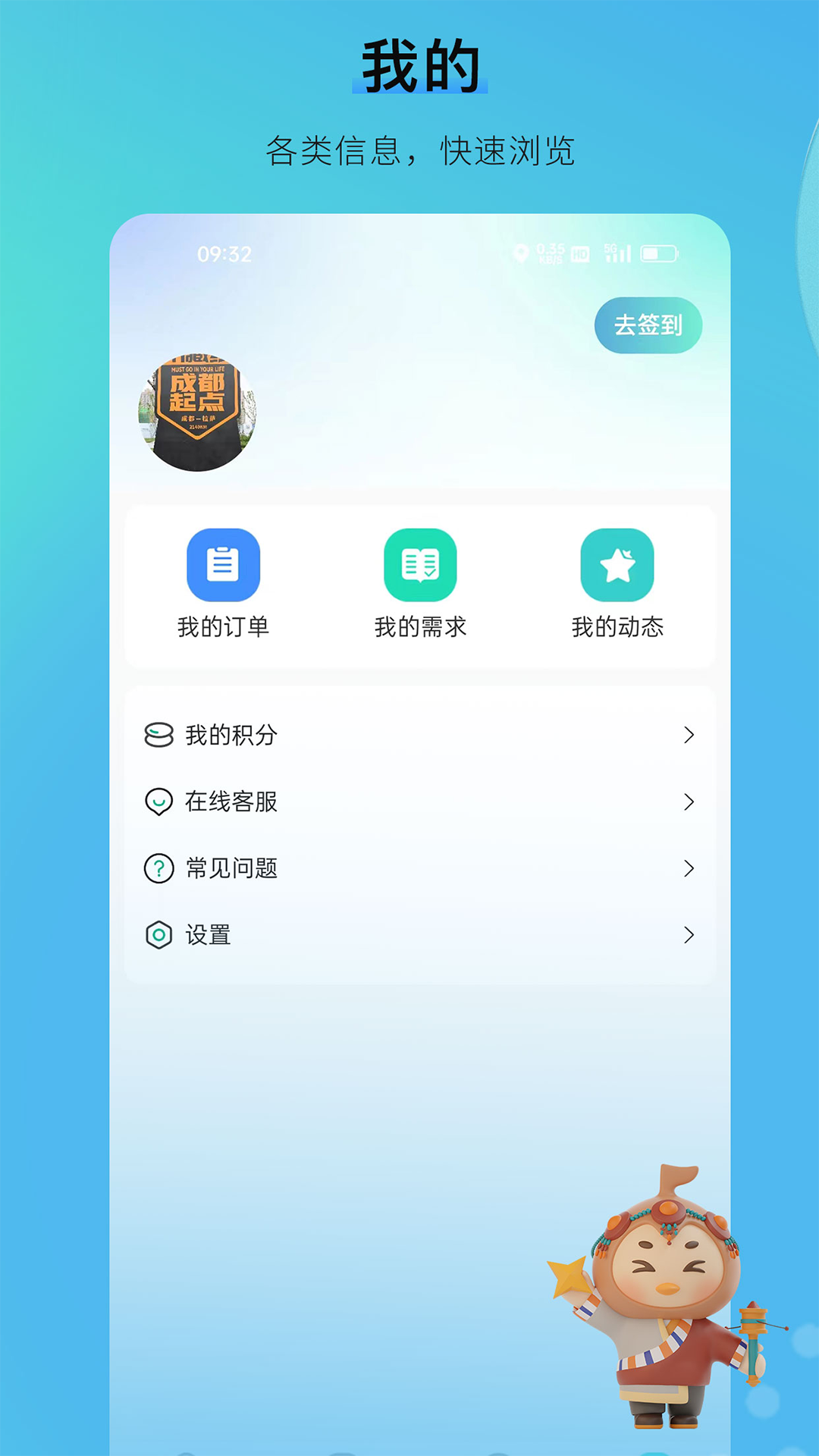 咕哒自驾截图4