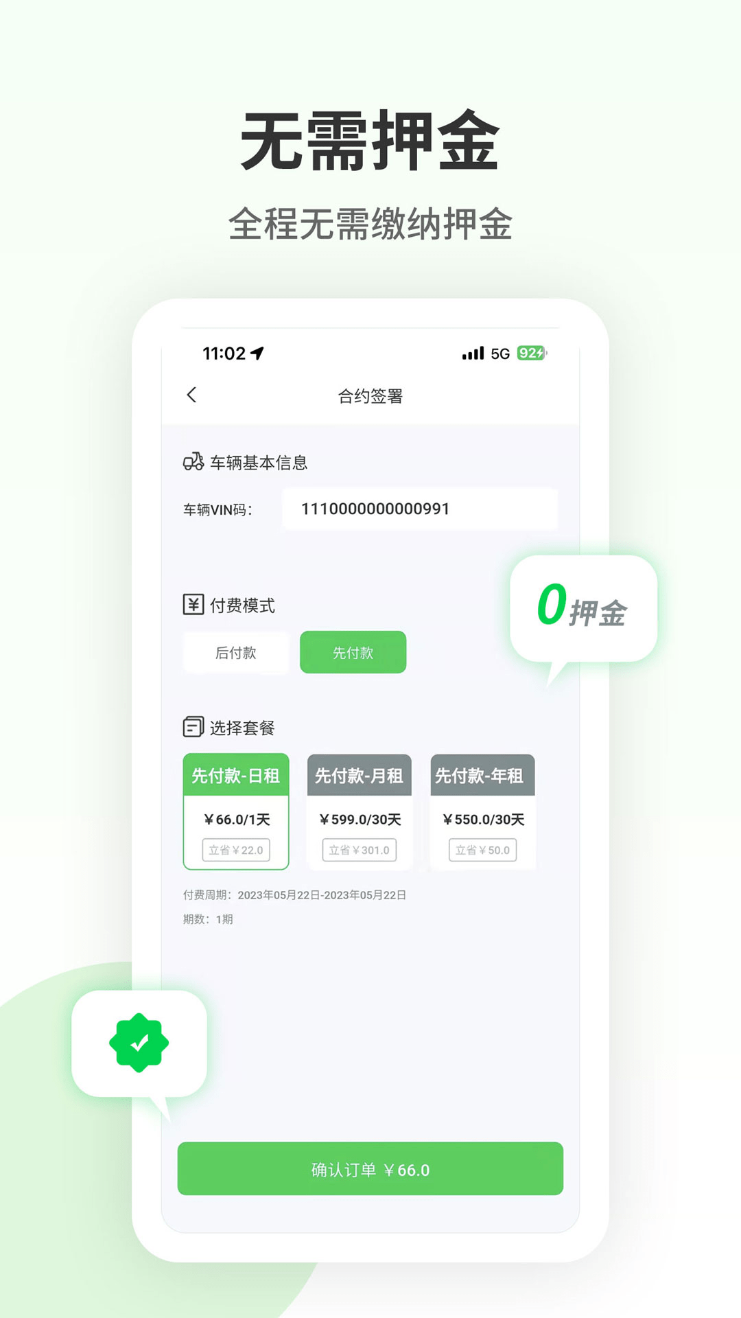 换换畅行截图4