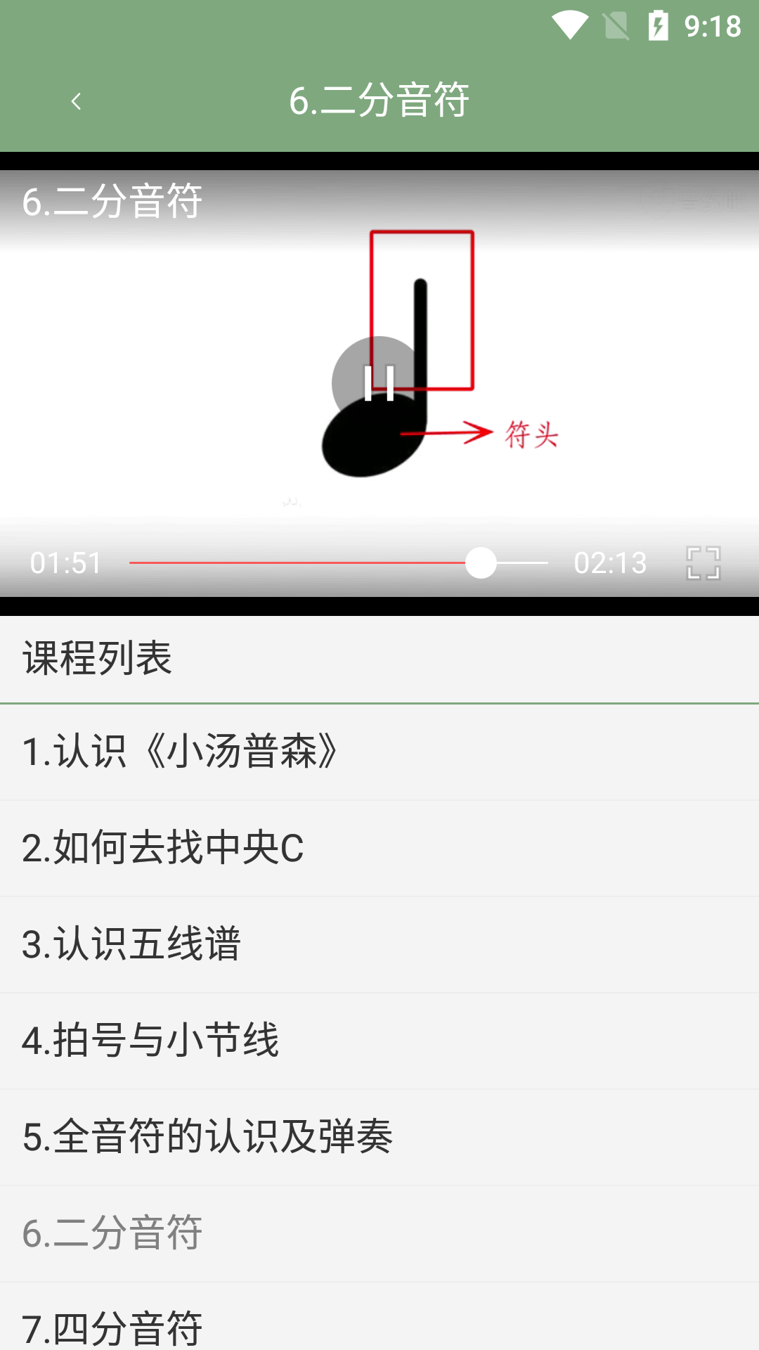 小白自学钢琴截图4