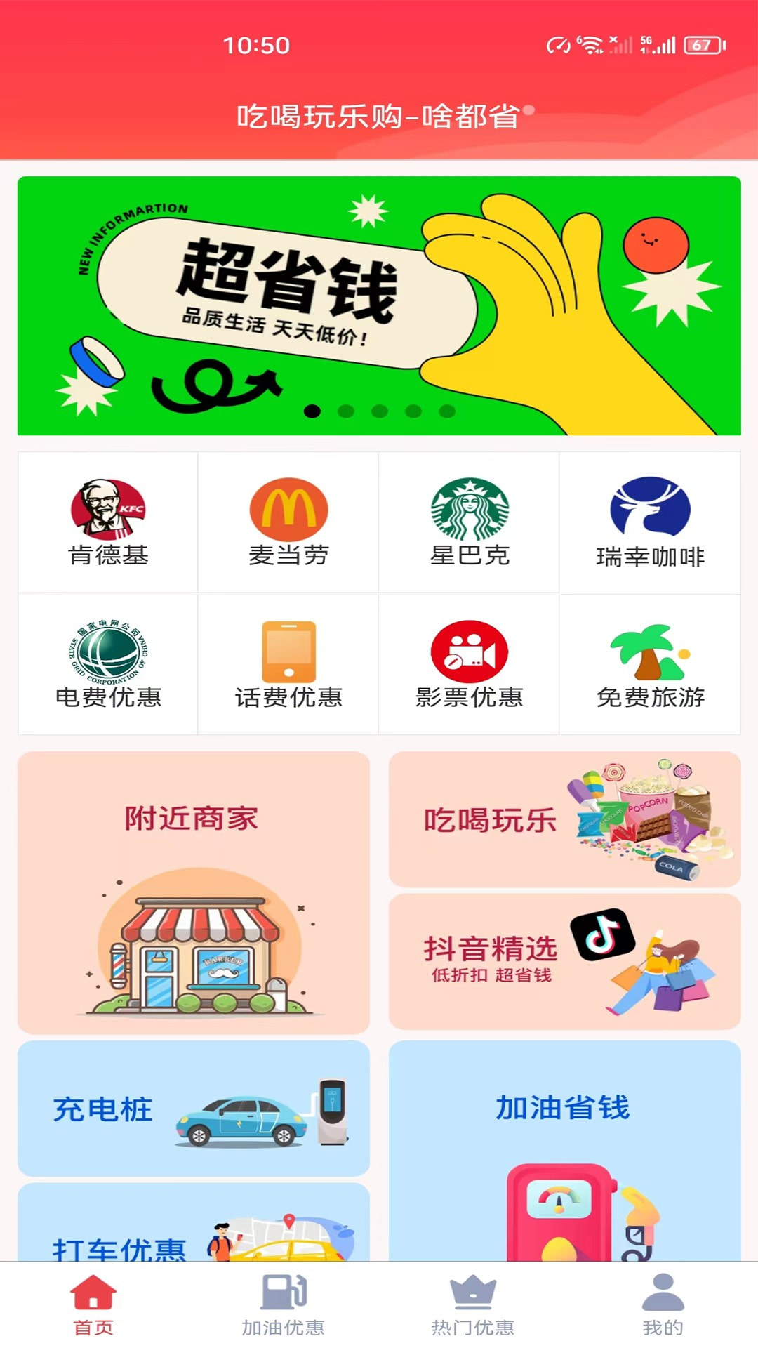 省汇汇截图4