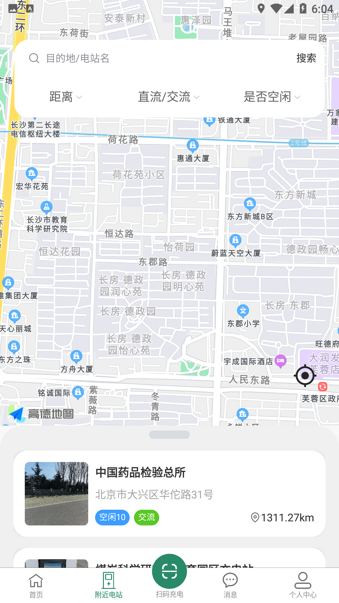 亚电新能源app免费下载3