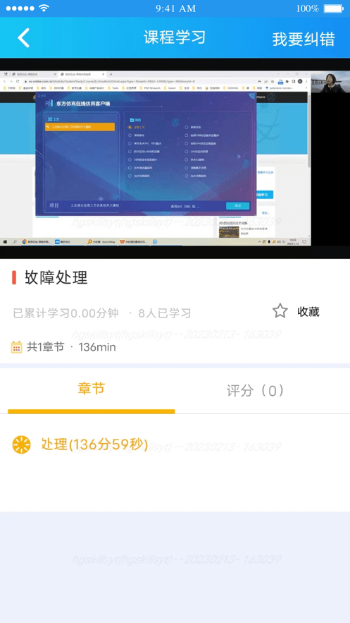 化工鉴定截图3