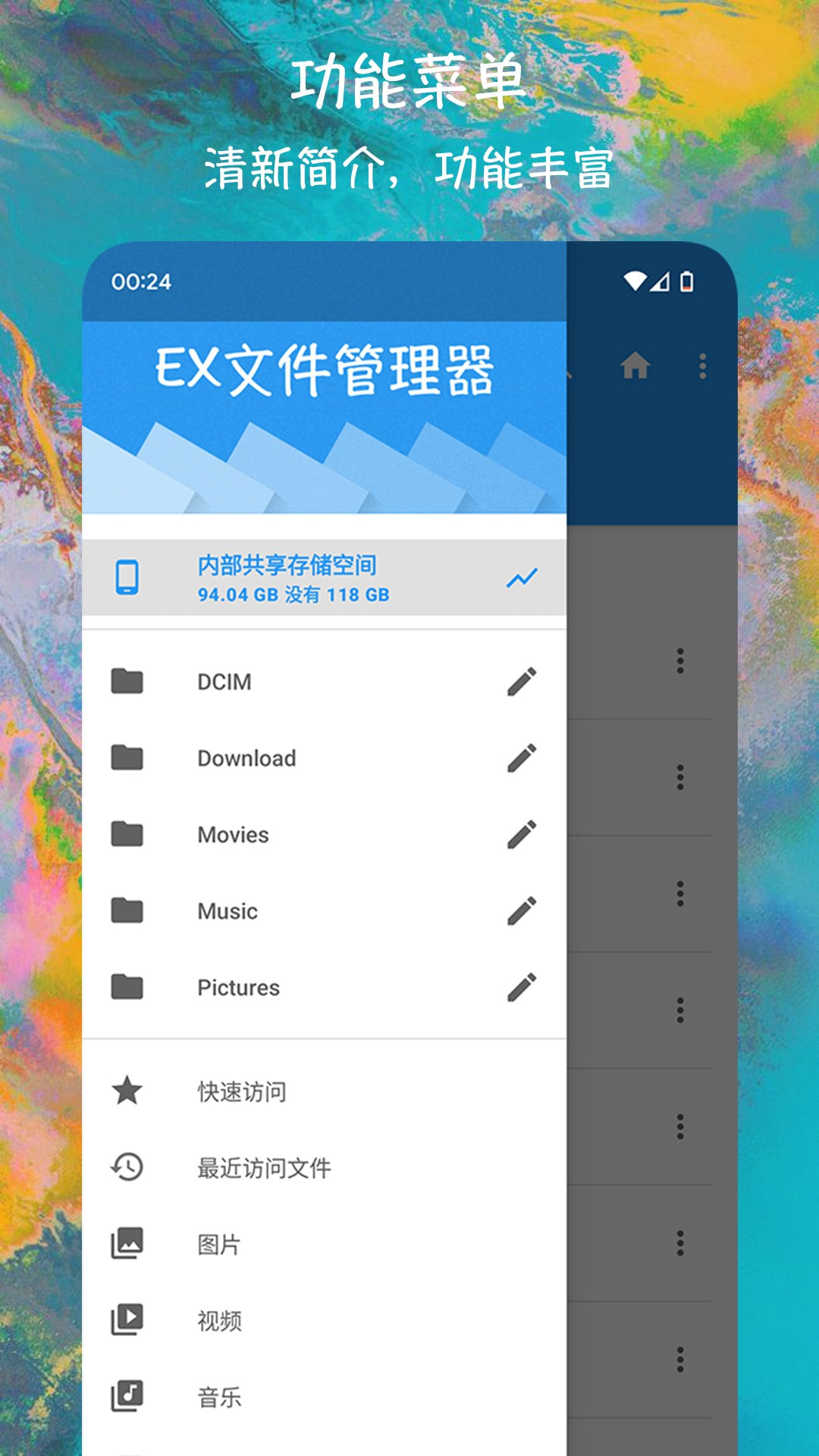 ES文件管理器截图2