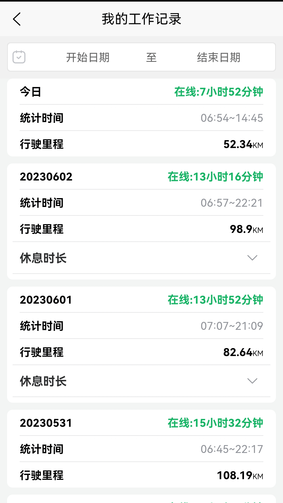 么都有外卖骑士1