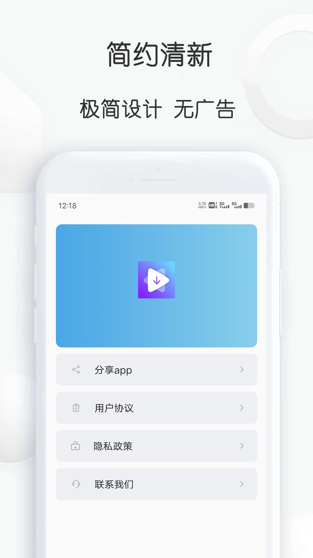 短视频提取大师截图4