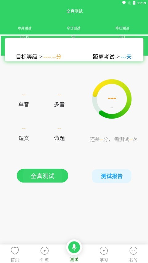 书亦普通话1