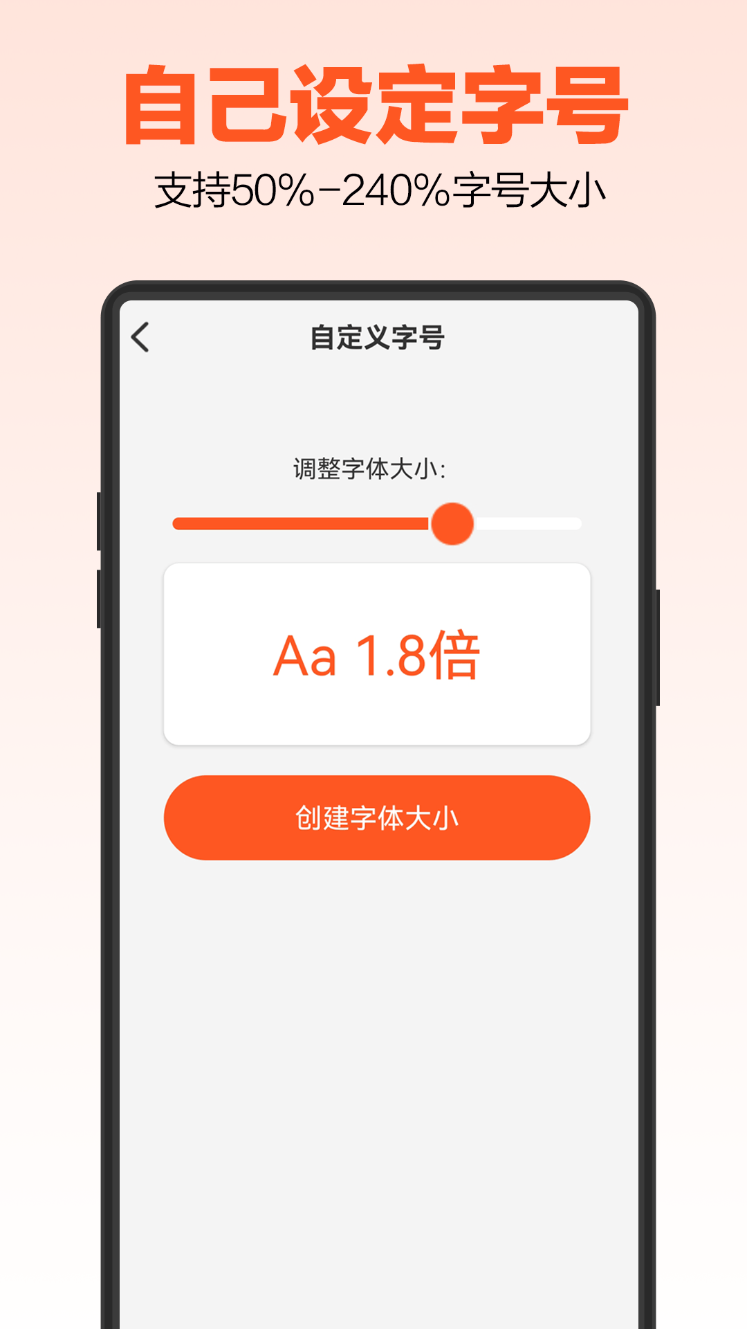 达达字体放大器0