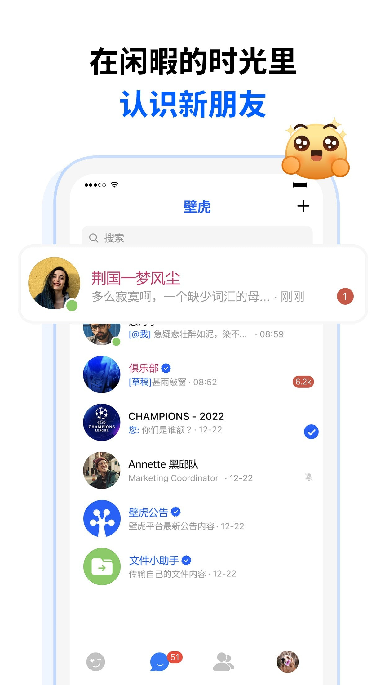 壁虎app下载截图3