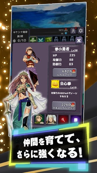 六大英雄点击式RPG（六勇者クリッカーRPG）截图4