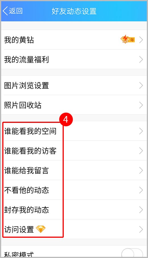 qq空间好友有用吗=空间好友有用吗安全吗