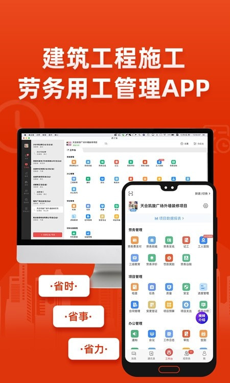 吉工宝截图1