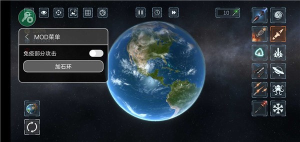 星球毁灭模拟器mod作弊菜单最新版2023截图3