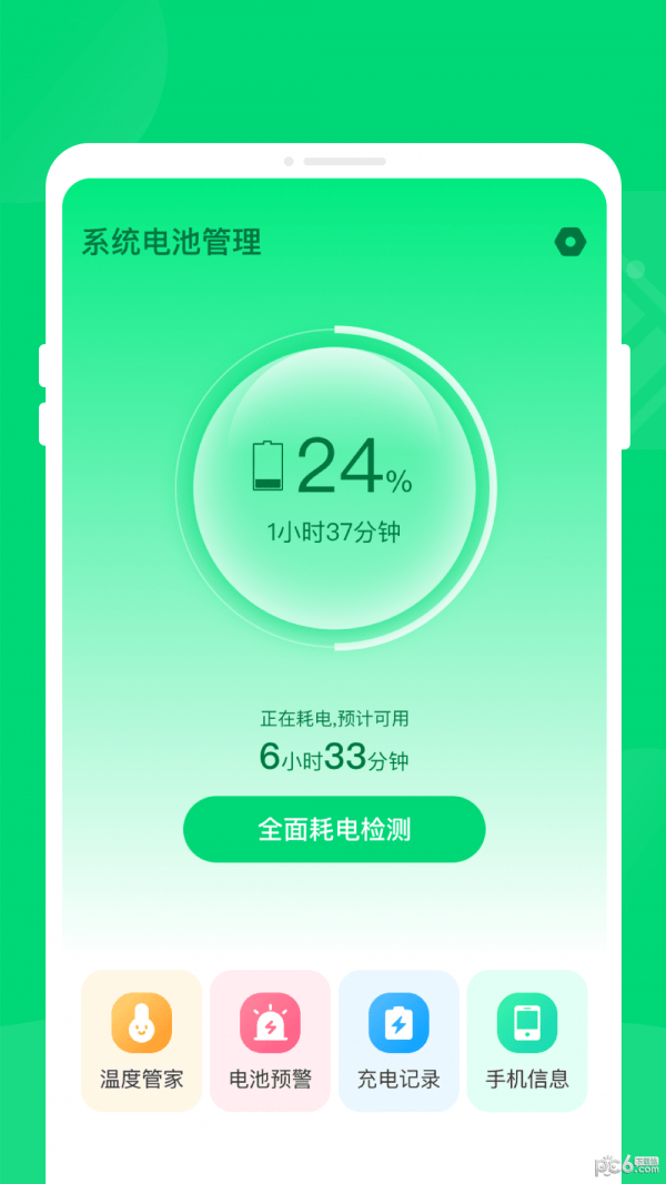 K省电截图4