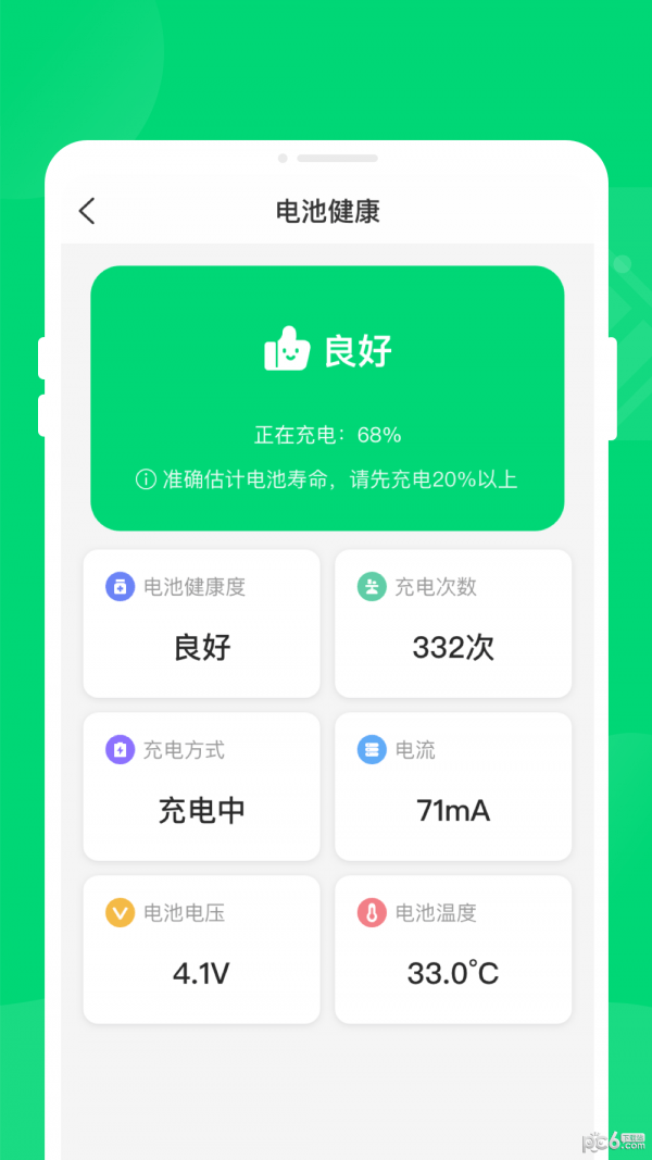 K省电截图2