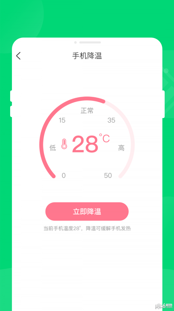 K省电截图1