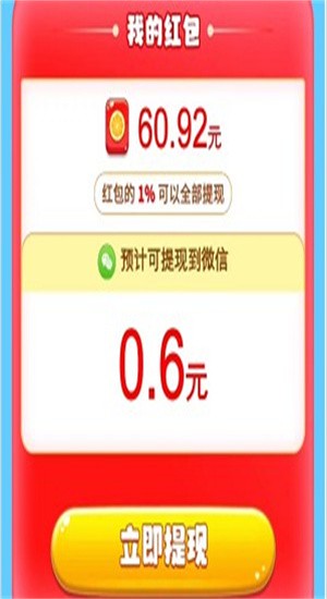 魔性球球消截图3