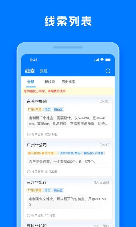 工厂直印App下载2